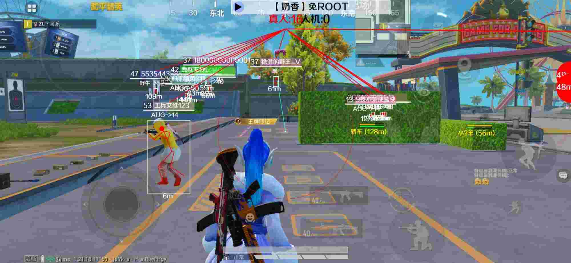 和平精英辅助《布丁》改名《奶香》依旧稳定中 - 和平精英vivo外挂灵敏度辅助预览图